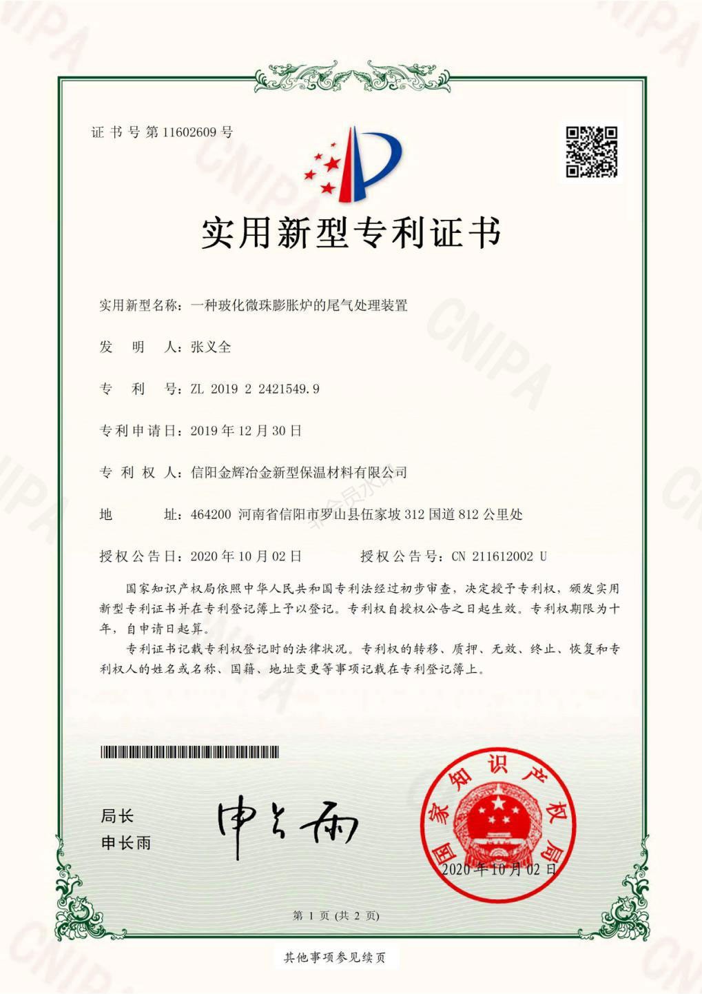 一種?；⒅榕蛎洜t的尾氣處理裝